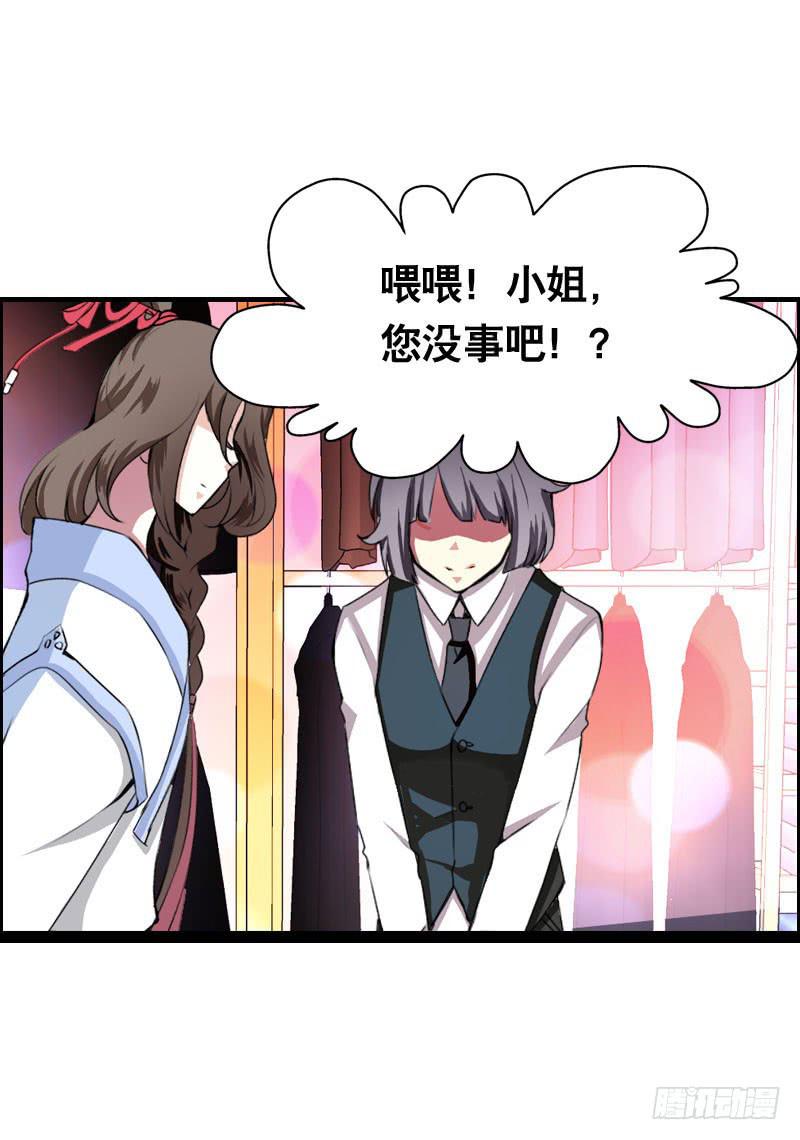 003 这么贵，我肾疼&hellip;&hellip;-第3话