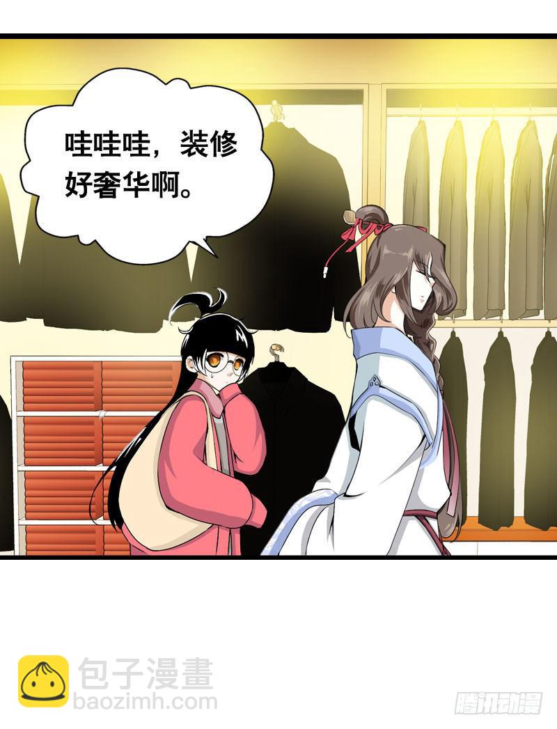 003 这么贵，我肾疼&hellip;&hellip;-第3话