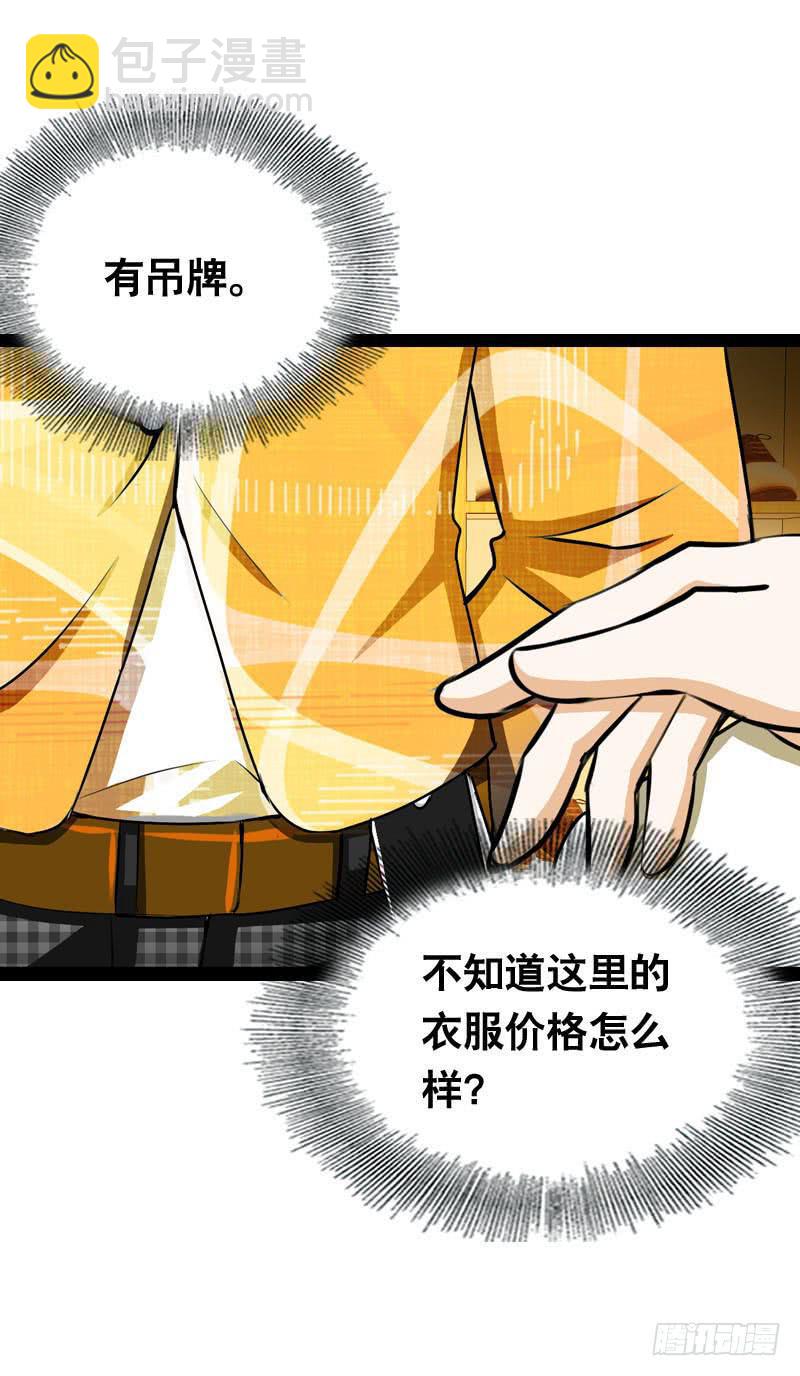 003 这么贵，我肾疼&hellip;&hellip;-第3话