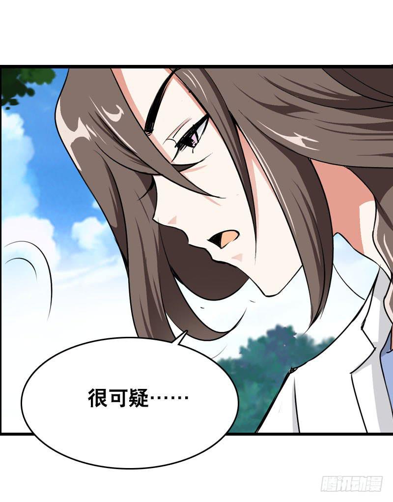 021 元香的故事（三）-第21话