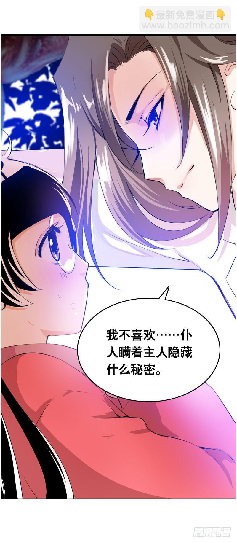 021 元香的故事（三）-第21话