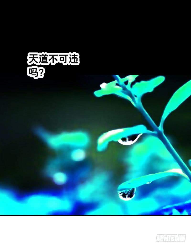 021 元香的故事（三）-第21话