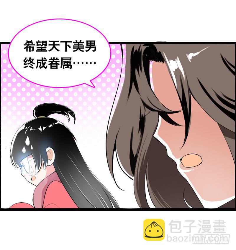 021 元香的故事（三）-第21话