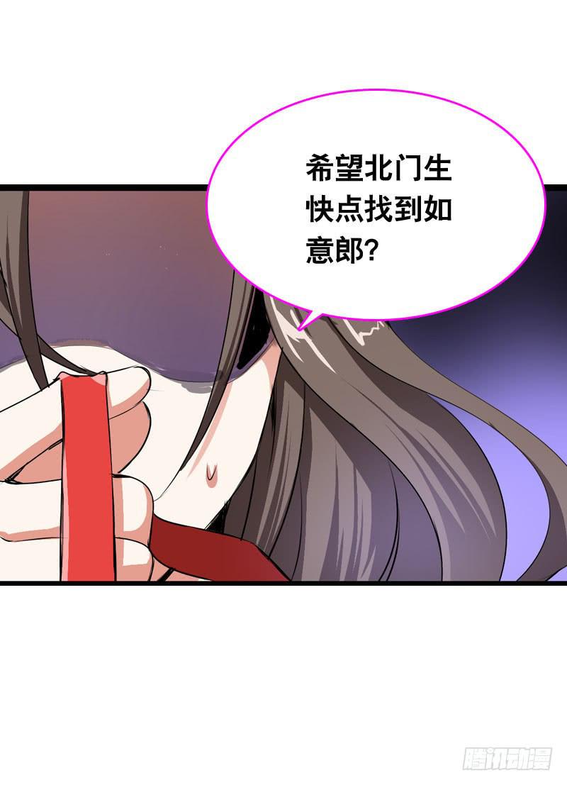 021 元香的故事（三）-第21话