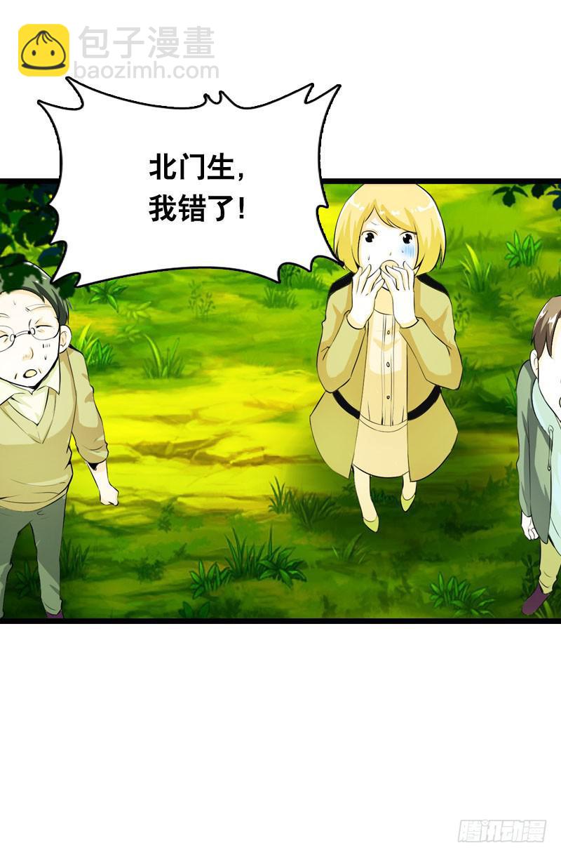 021 元香的故事（三）-第21话