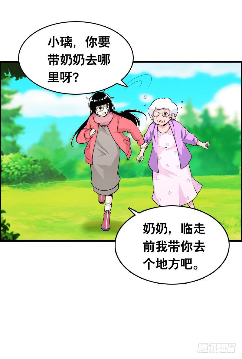 021 元香的故事（三）-第21话