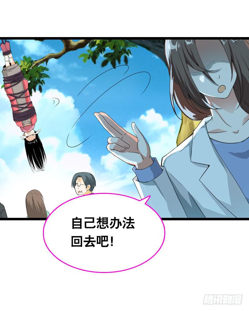 021 元香的故事（三）-第21话