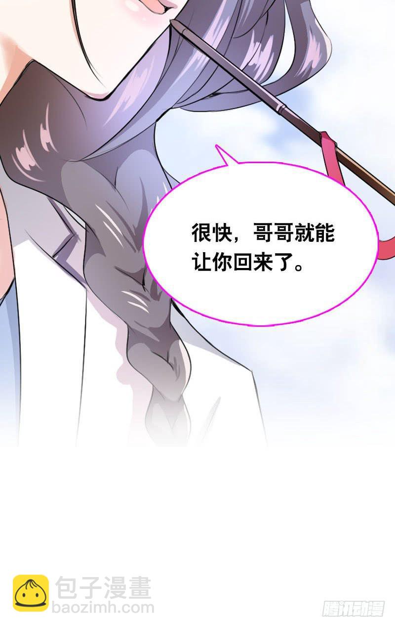 021 元香的故事（三）-第21话