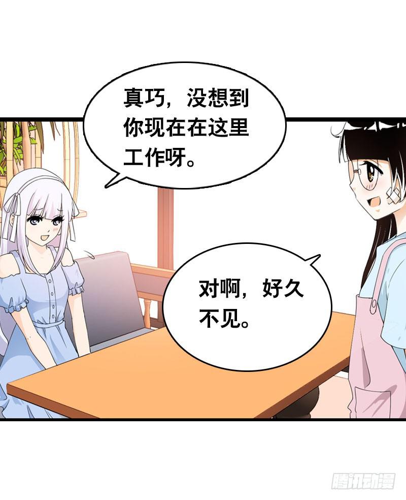 023 求助的女仆(1/2)-第23话