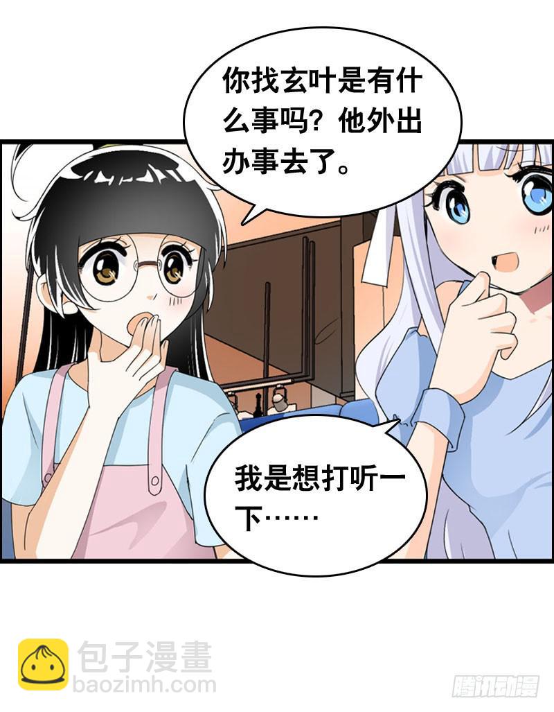 023 求助的女仆(1/2)-第23话