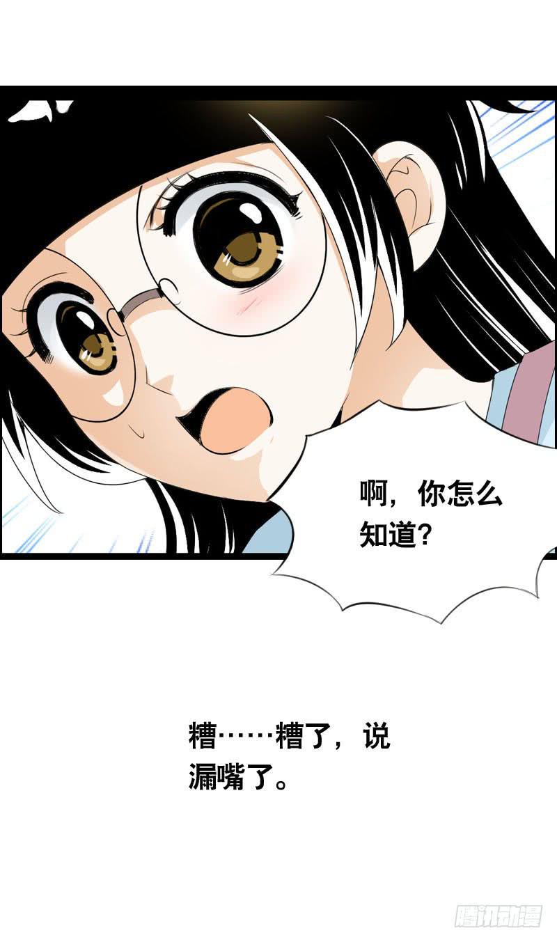 023 求助的女仆(1/2)-第23话