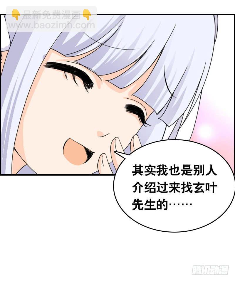 023 求助的女仆(1/2)-第23话