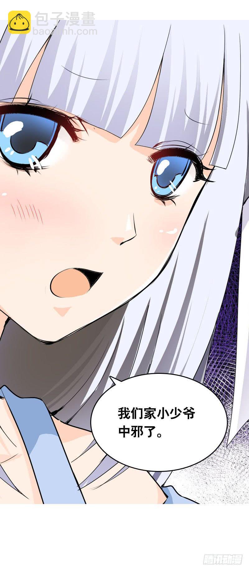 023 求助的女仆(1/2)-第23话