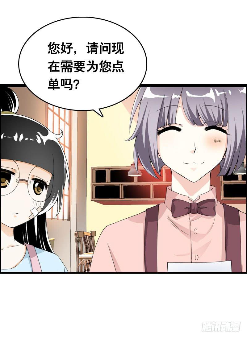 023 求助的女仆(1/2)-第23话