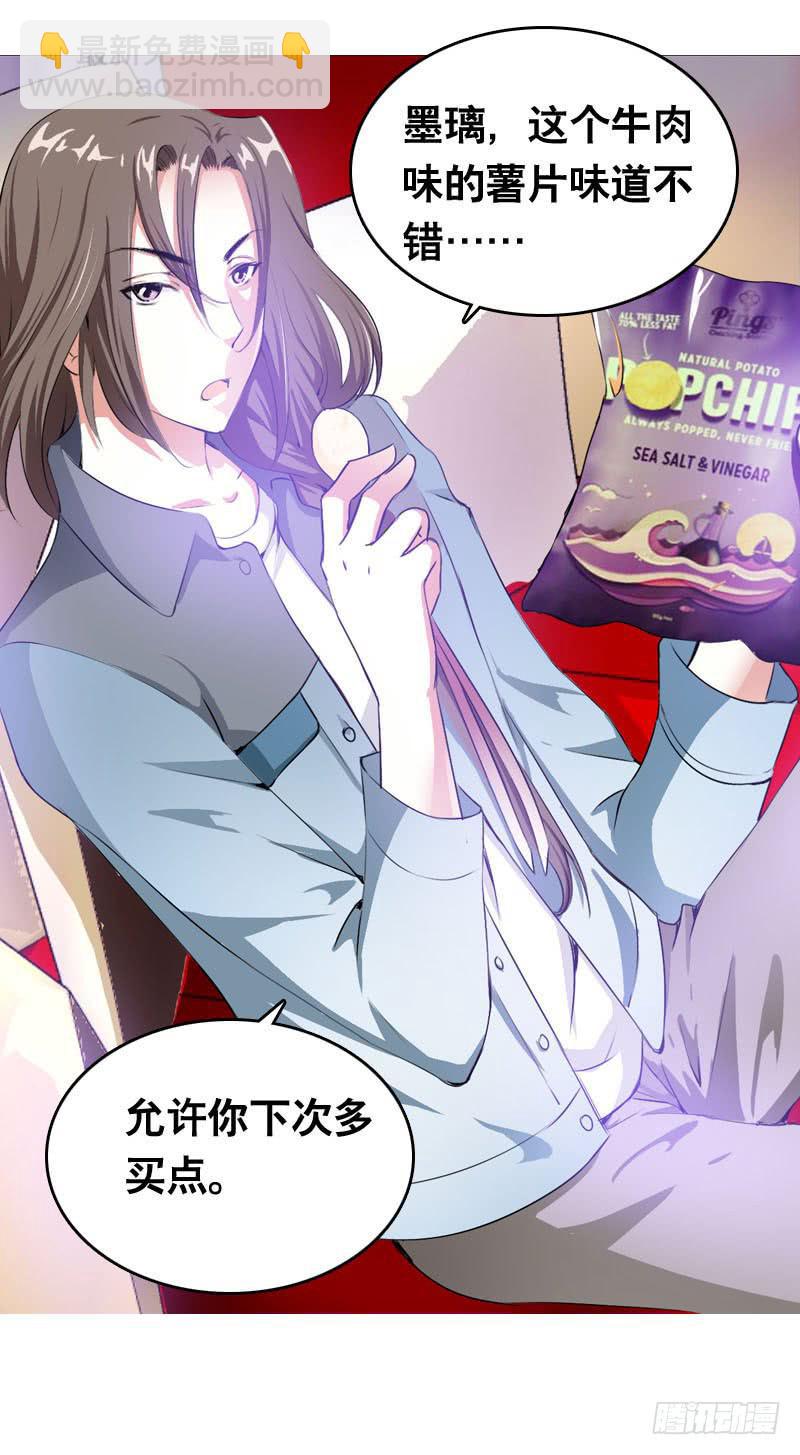 023 求助的女仆(1/2)-第23话