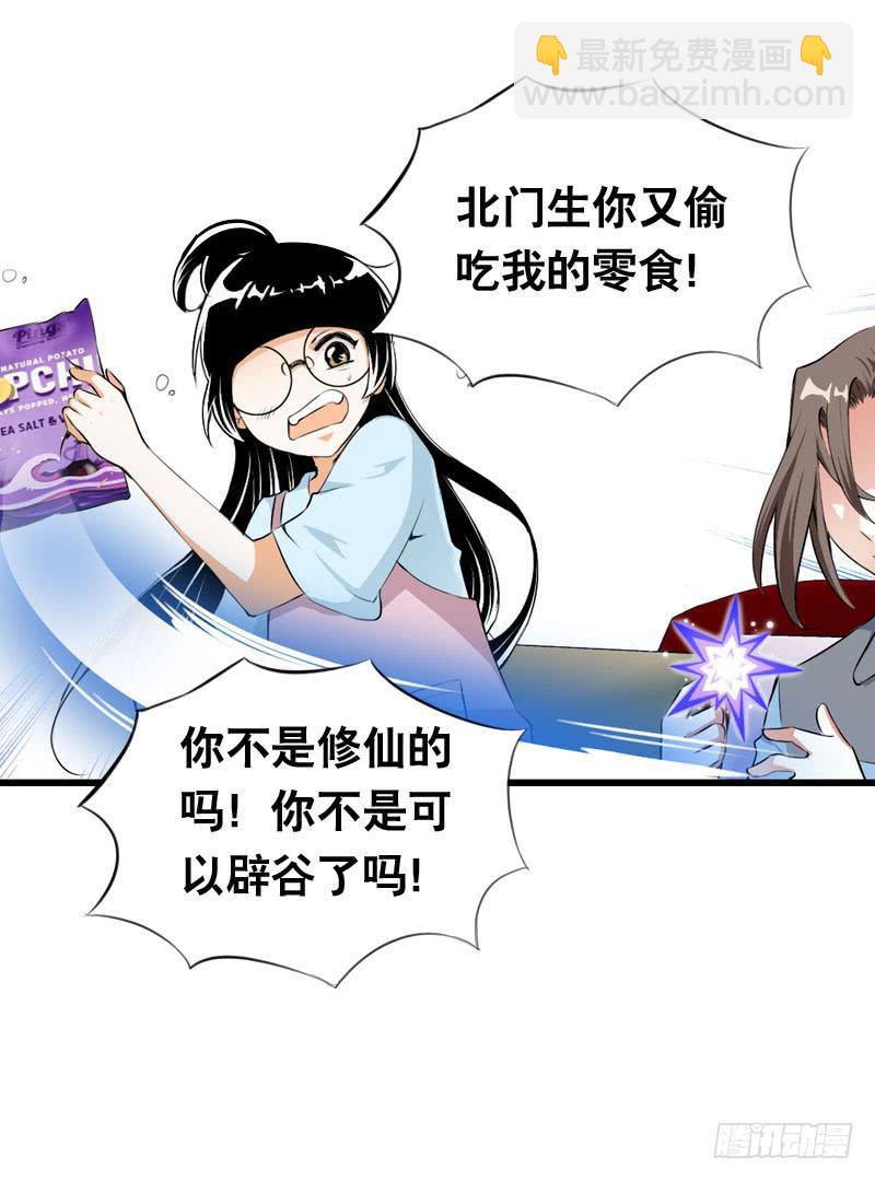 023 求助的女仆(1/2)-第23话