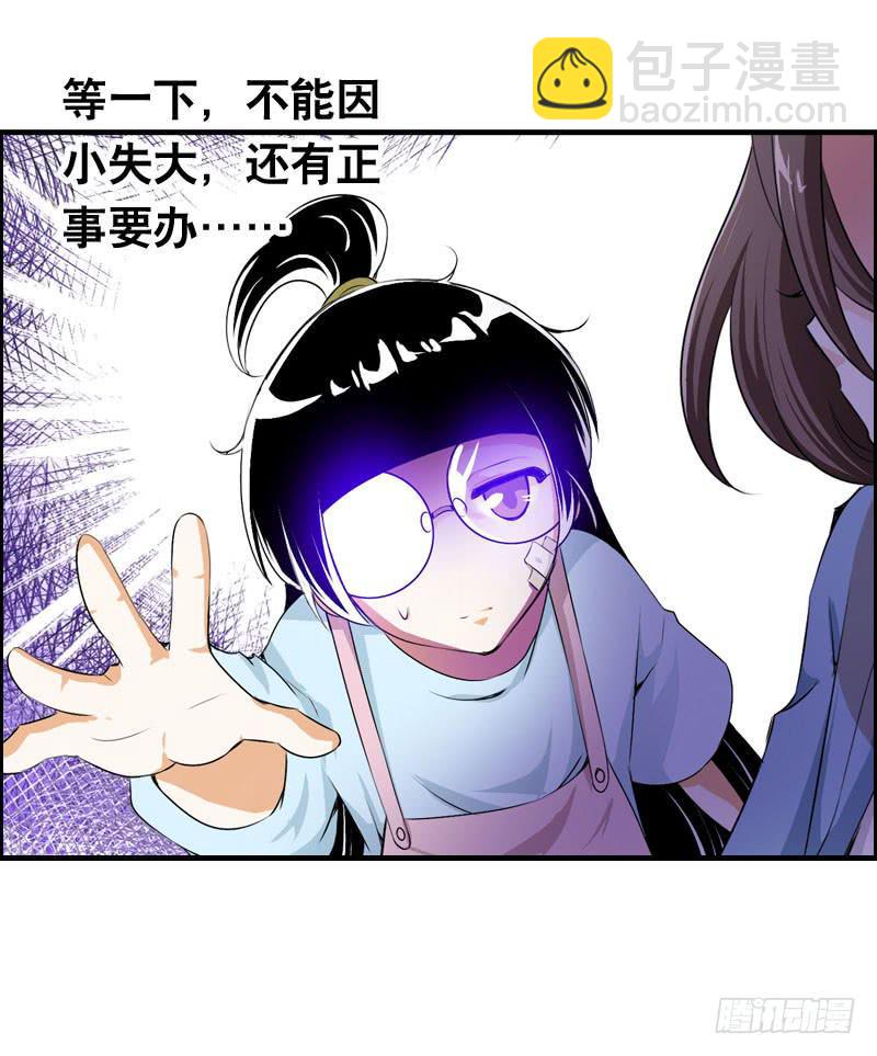 023 求助的女仆(1/2)-第23话