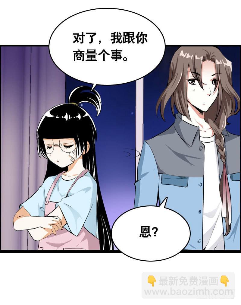 023 求助的女仆(1/2)-第23话