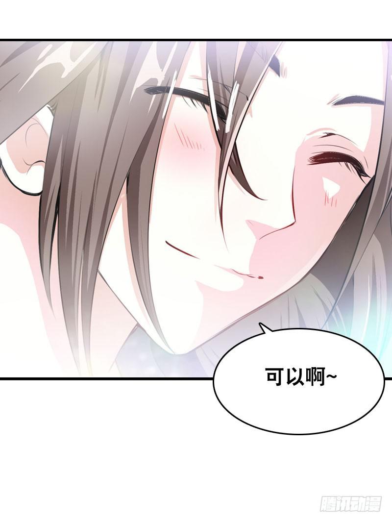 023 求助的女仆(1/2)-第23话