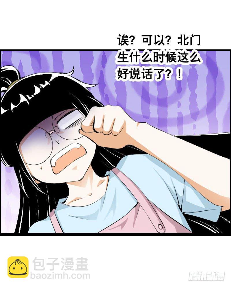 023 求助的女仆(1/2)-第23话