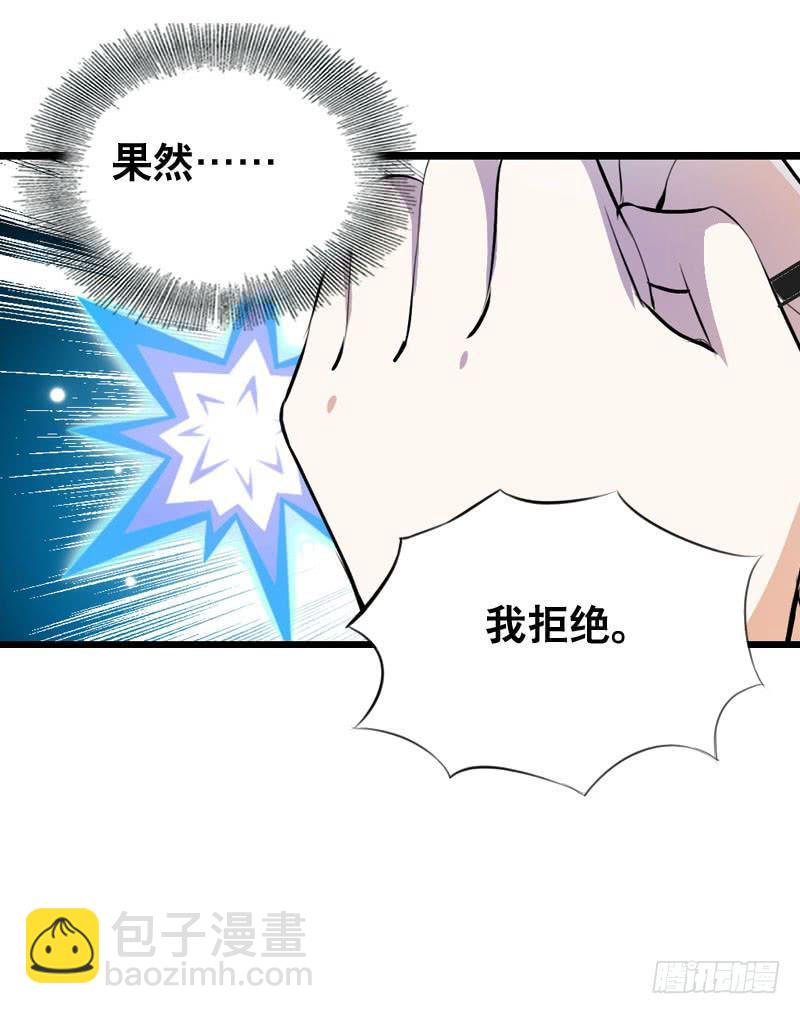 023 求助的女仆(1/2)-第23话