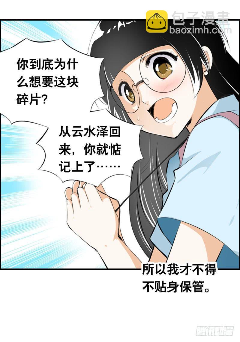 023 求助的女仆(1/2)-第23话