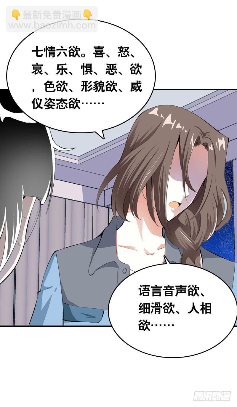 023 求助的女仆(1/2)-第23话