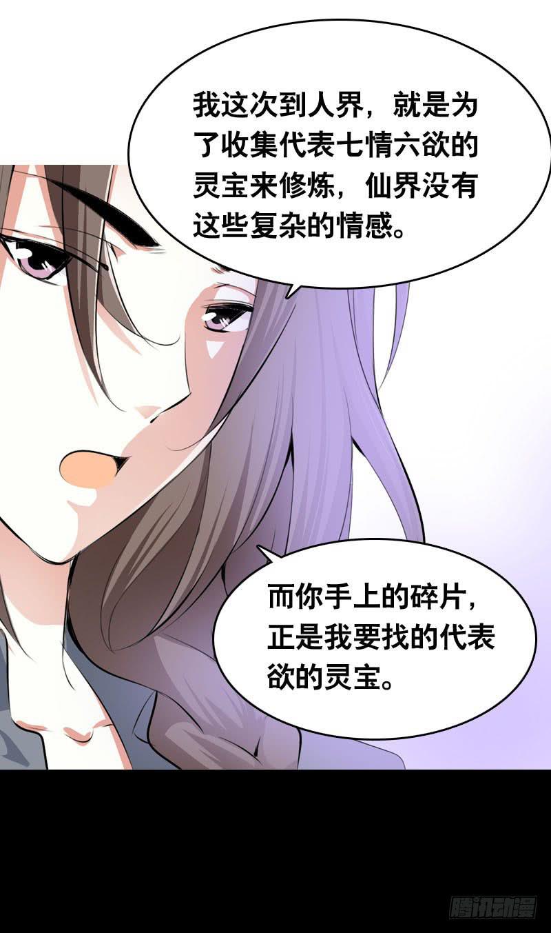 023 求助的女仆(1/2)-第23话