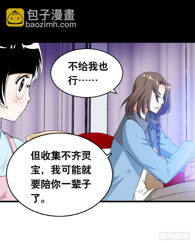 023 求助的女仆(1/2)-第23话