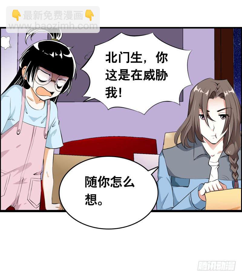 023 求助的女仆(1/2)-第23话