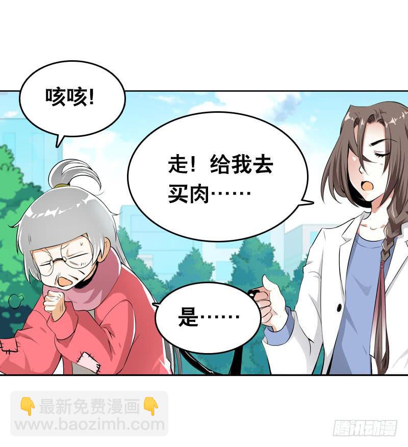 023 求助的女仆(1/2)-第23话