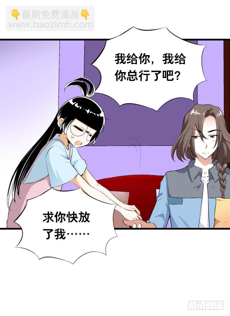 023 求助的女仆(1/2)-第23话