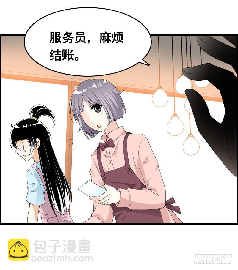 023 求助的女仆(1/2)-第23话