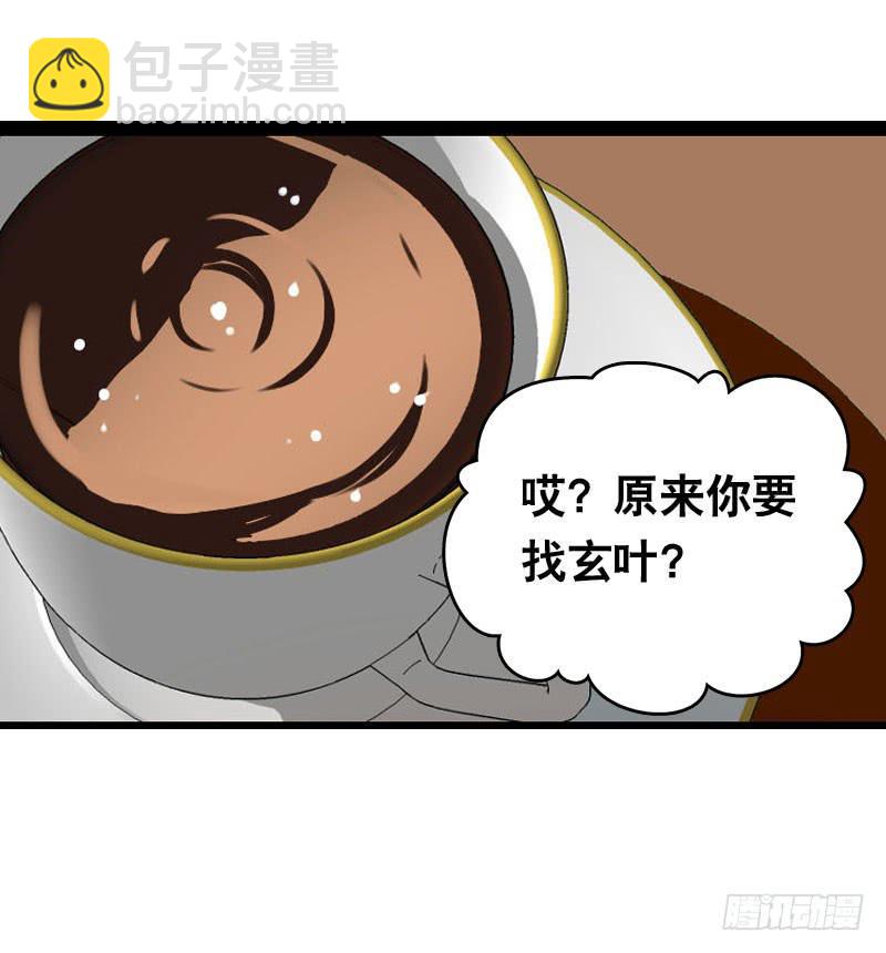 023 求助的女仆(1/2)-第23话