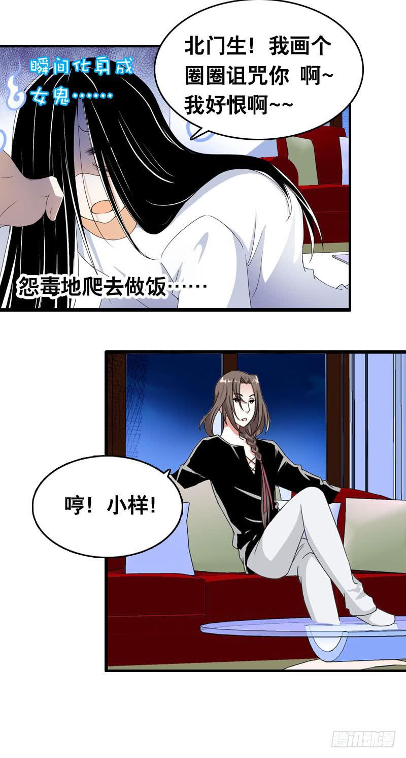 025 我知道你是谁-第25话