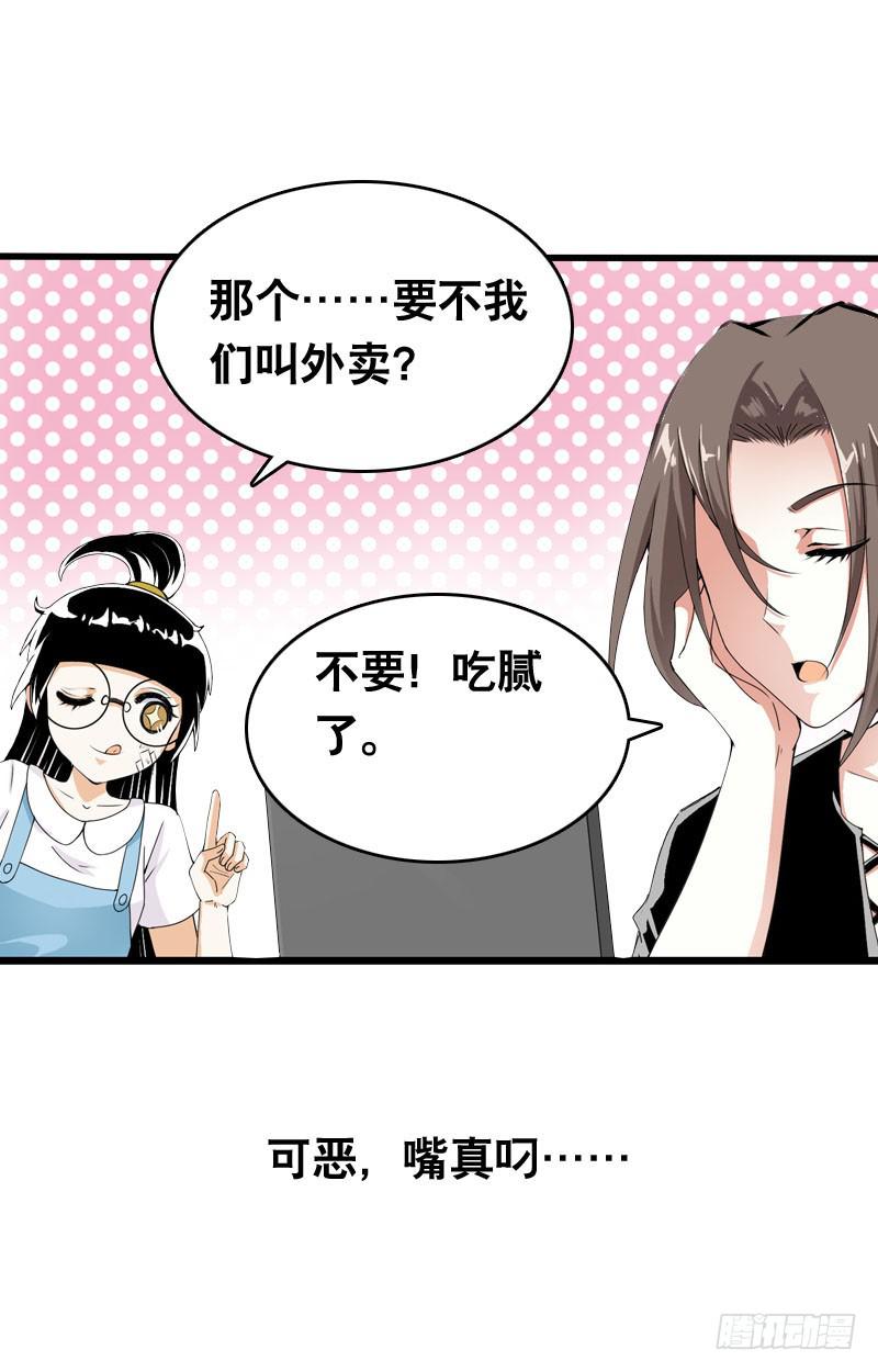 025 我知道你是谁-第25话