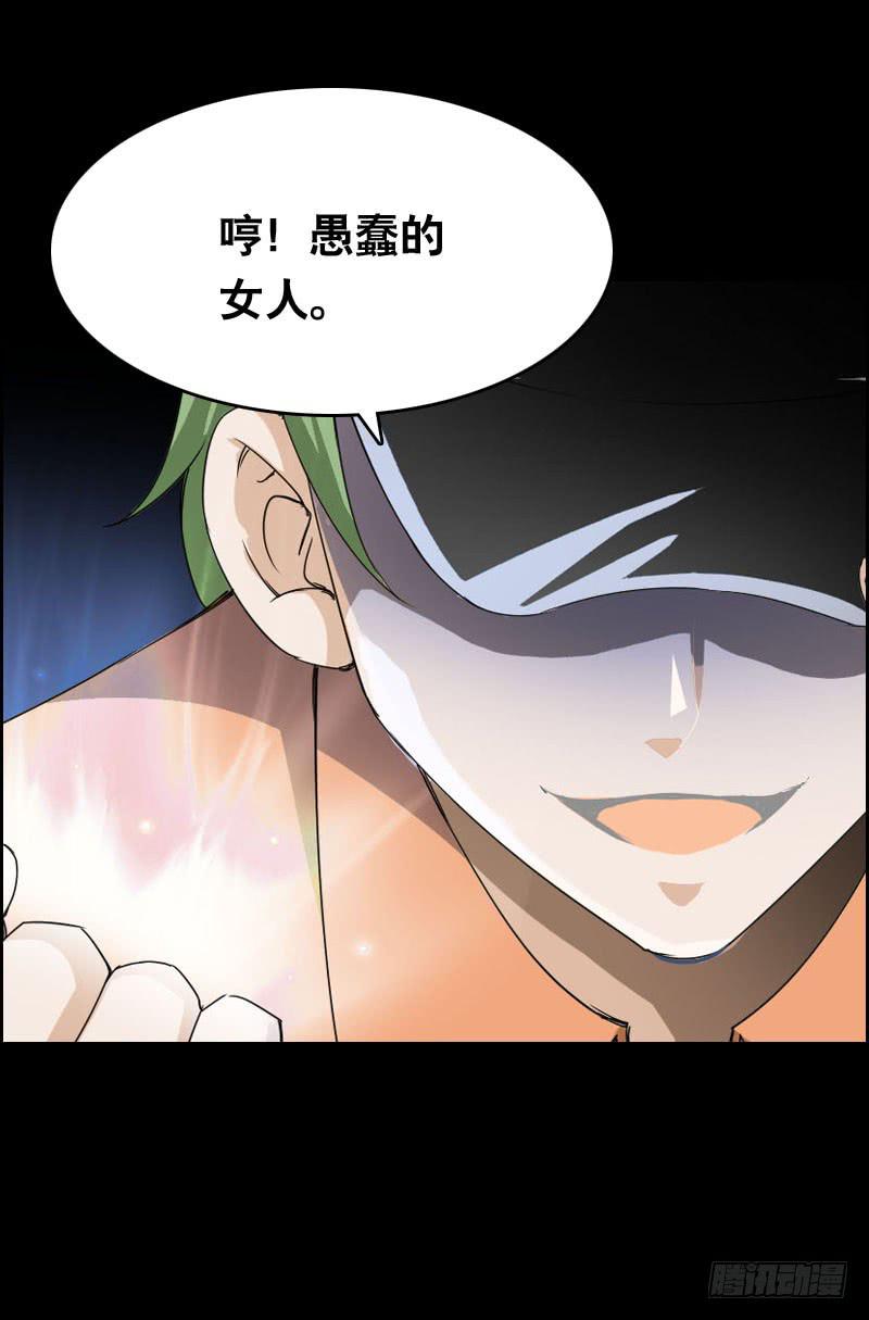 025 我知道你是谁-第25话