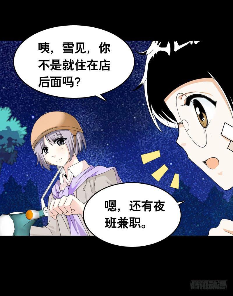 025 我知道你是谁-第25话