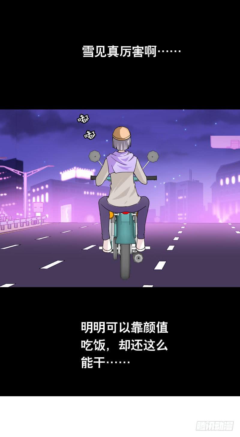 025 我知道你是谁-第25话