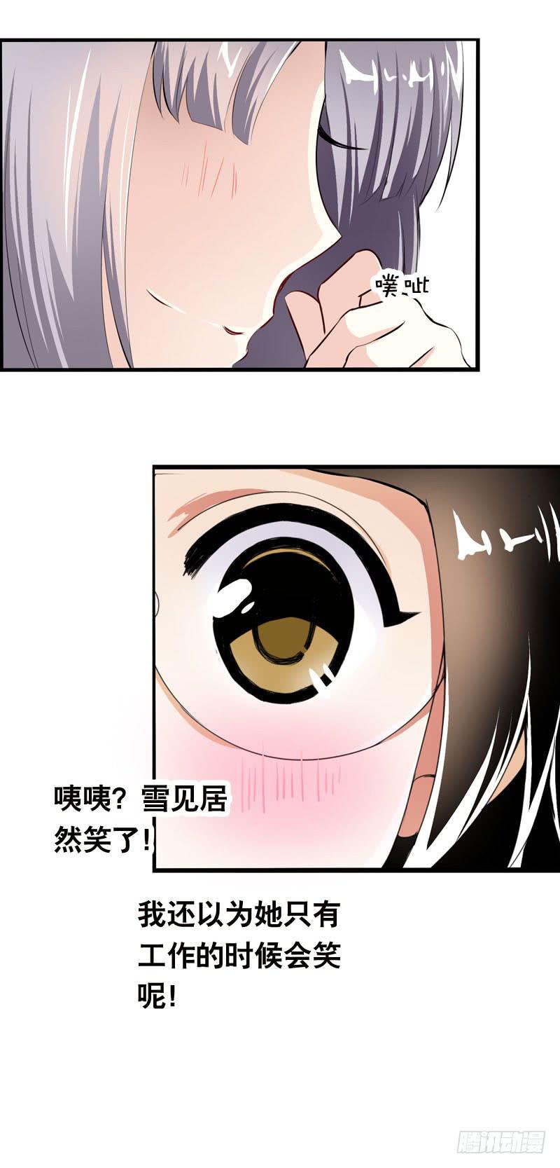 027 神秘的雪见-第27话