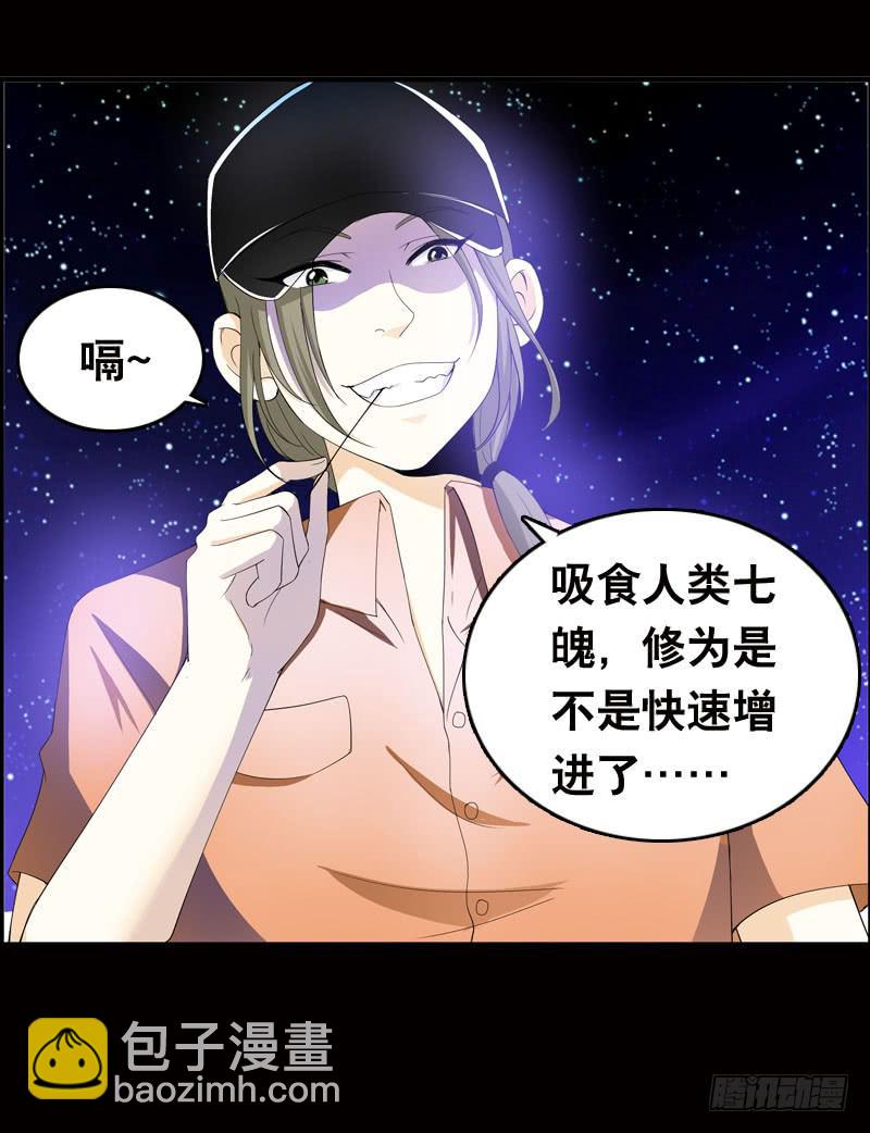 027 神秘的雪见-第27话