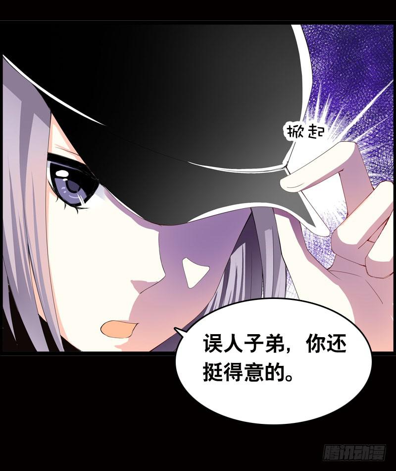 027 神秘的雪见-第27话