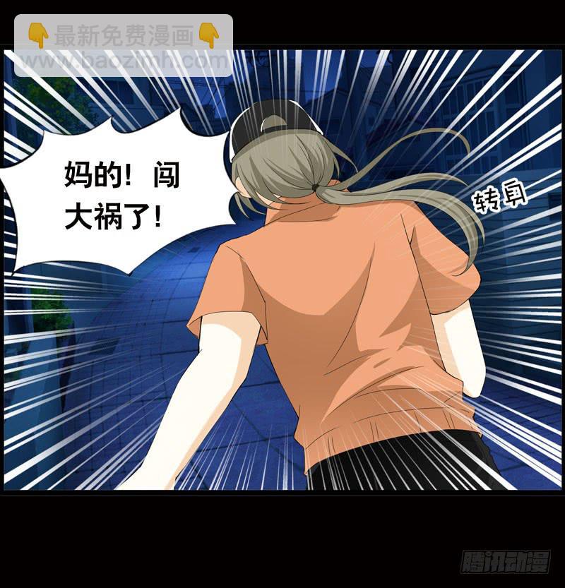 027 神秘的雪见-第27话