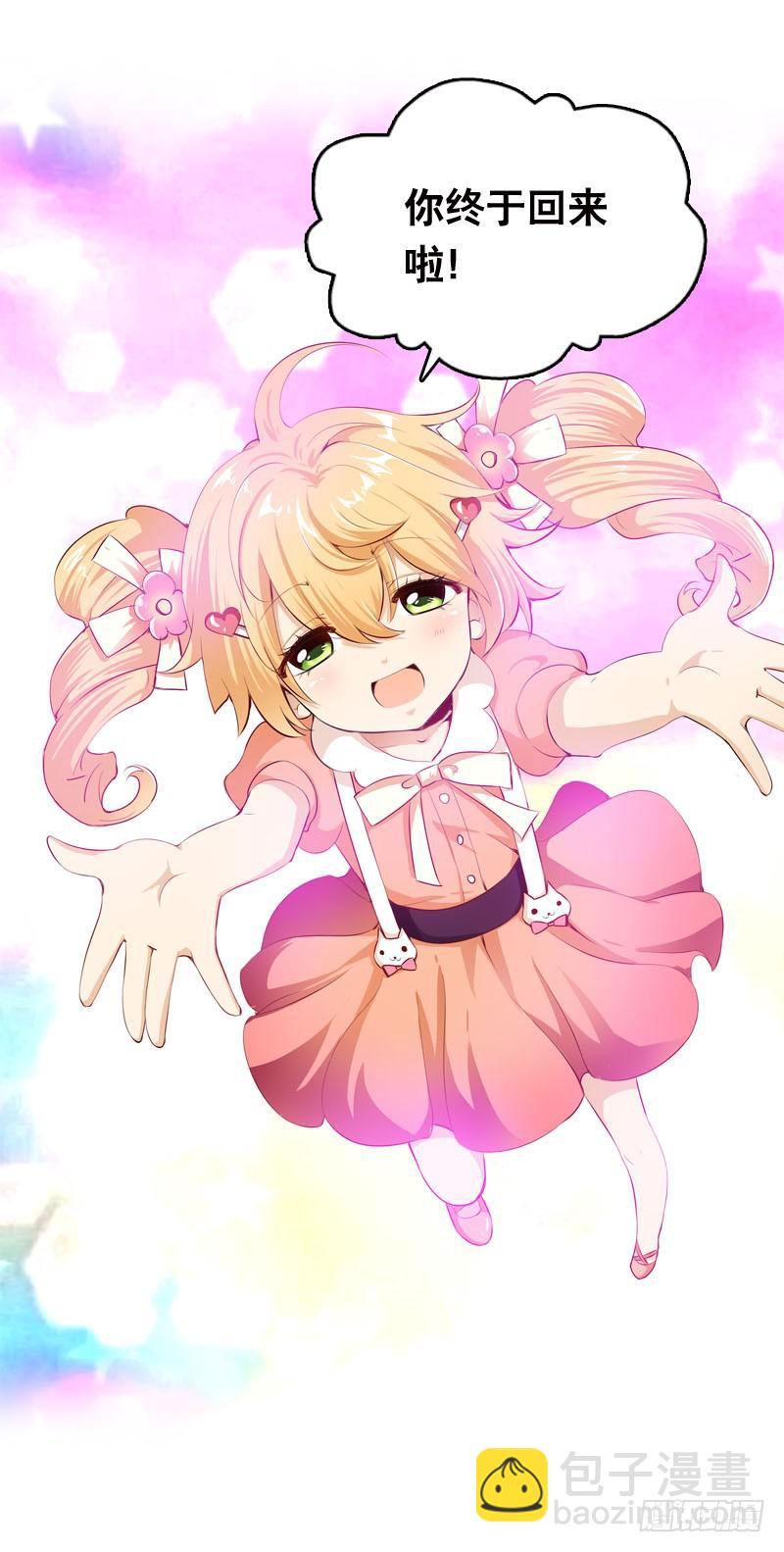 027 神秘的雪见-第27话