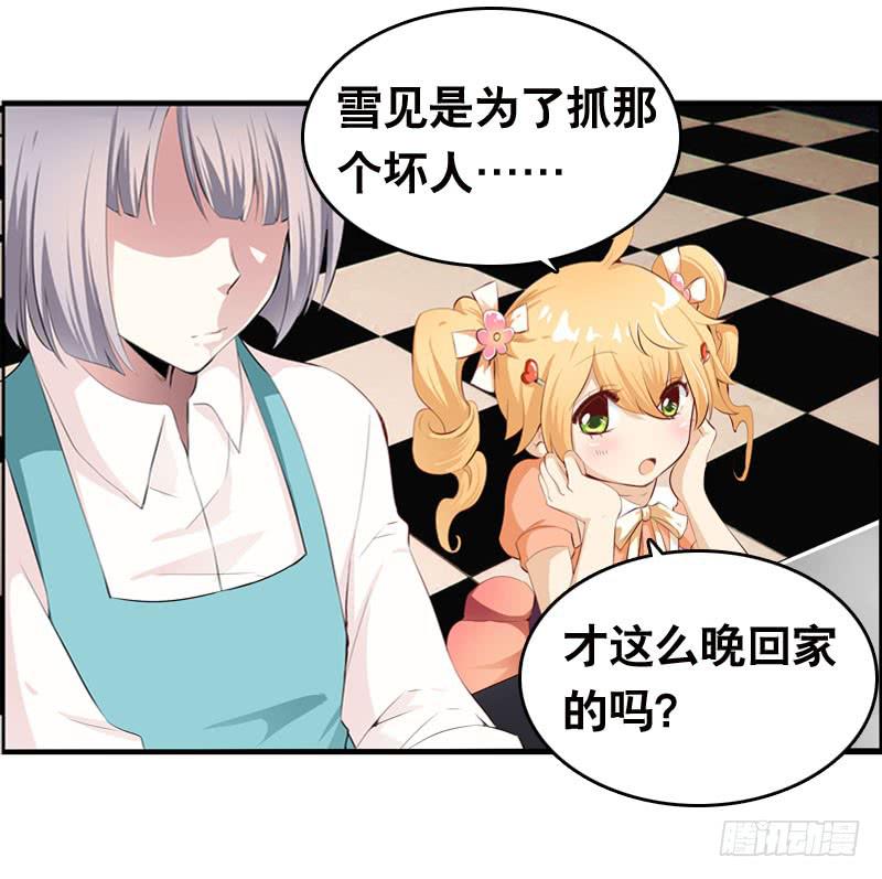 027 神秘的雪见-第27话