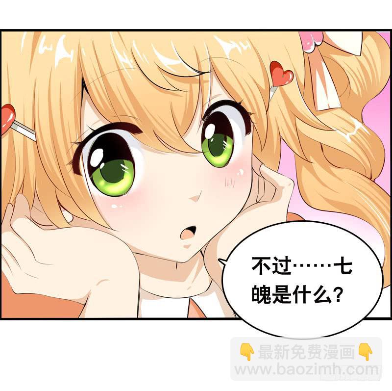 027 神秘的雪见-第27话