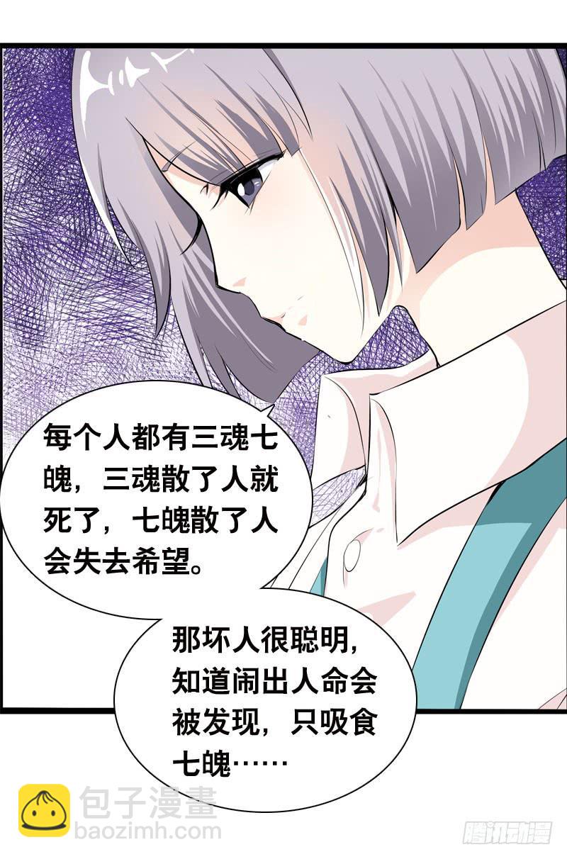 027 神秘的雪见-第27话