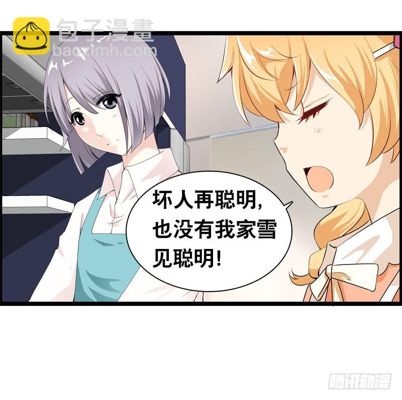 027 神秘的雪见-第27话