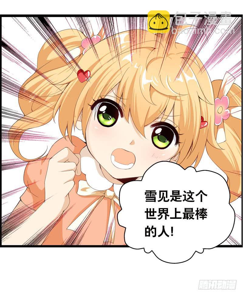 027 神秘的雪见-第27话