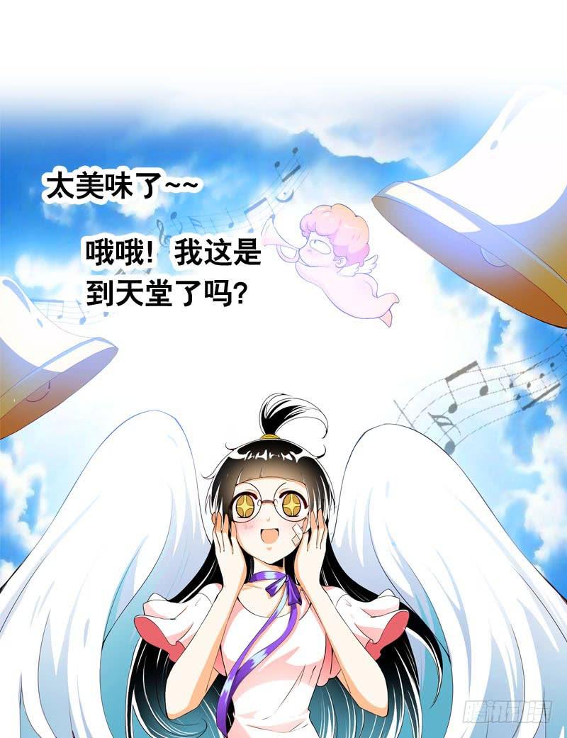 027 神秘的雪见-第27话